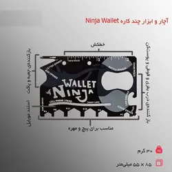ابزار 18 کاره کارتی نینجا ولت NINJA WALLET