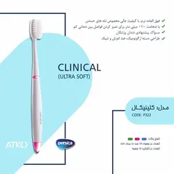 مسواک پرسیکا مدل کلینیکال