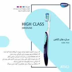 مسواک پرسیکا مدل های کلاس