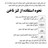 لنز ناخن طرح خاتون بهار نوروز
