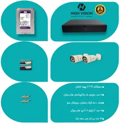 پک دوربین مداربسته 5 مگاپیکسلی دید در شب رنگی مارک - های ویژن| PAK HIGH VISION CAMERA 5 MP