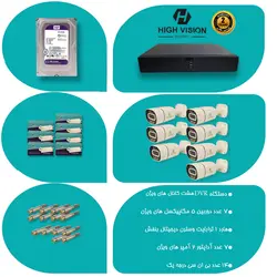 پک دوربین مداربسته 5 مگاپیکسلی دید در شب رنگی مارک - های ویژن| PAK HIGH VISION CAMERA 5 MP