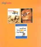 کتاب قورباغه را قورت بده اثر برایان تریسی