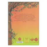 کتاب هتل پنج بلوط رقابت بهاری اثر کلی جرج انتشارات پرتقال