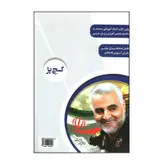 کتاب دفتر عربی و آموزش تکمیلی گچ پژ پایه هفتم اثر عبدالله فولادی انتشارات آلتین