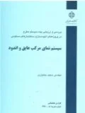 سیستم نمای مرکب عایق و اندود