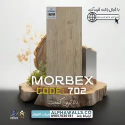 پارکت موربکس MORBEX