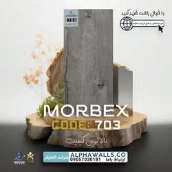 پارکت موربکس MORBEX