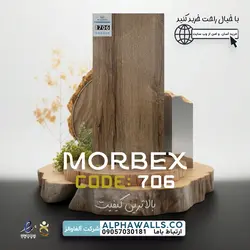 پارکت موربکس MORBEX