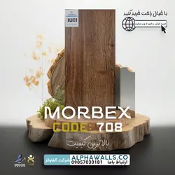 پارکت موربکس MORBEX