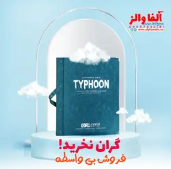 آلبوم کاغذ دیواری تایفون TYPHOON