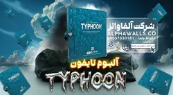 آلبوم کاغذ دیواری تایفون TYPHOON