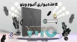 آلبوم کاغذ دیواری ویتو Vito