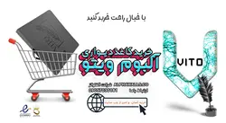 آلبوم کاغذ دیواری ویتو Vito
