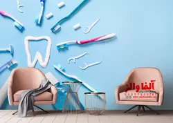 کاغذ دیواری دندان پزشکی مدل دندان و مسواک