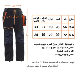 شلوار کوهنوردی کچوا مدل MH550