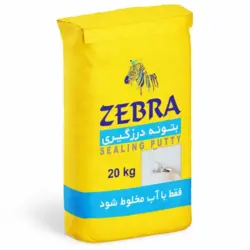 بتونه درزگیری ZEBRA وزن 20 کیلویی