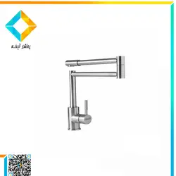 شیر ظرفشویی تاشو استیل البرز مدل ST-211