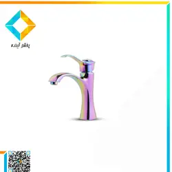 شیر روشویی اروند مدل اتل هفت رنگ