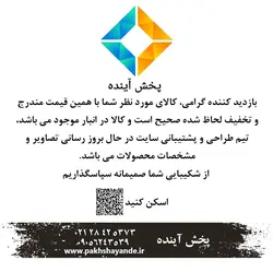 کفشور سیتکو مدل برنجی طرح ماهی کروم