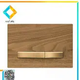 کلید فلاش تانک فلاش تانک ایران مدل پرایم چوب بلوط با دکمه طلایی CODE69