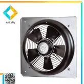 هواکش اکسیال دمنده مدل کد VlF-25V2S سایز 25سانت تکفاز -با موتور کلاس بی و 54-ای پی 90وات 2500دور