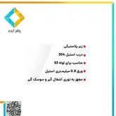 کفشور سارا نیک مدل 501SM سایز10*10 استیل مات