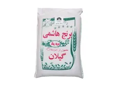 برنج هاشمی فوق اعلا