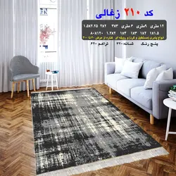 گلیم فرش کاشان طرح کد210 زغالی