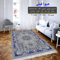 گلیم فرش ماشینی کاشان طرح هیوافیلی