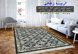 گلیم فرش ماشینی کاشان طرح آریا زغالی
