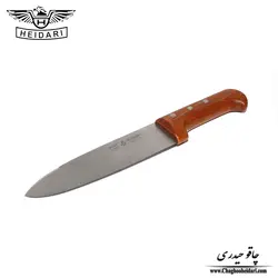 چاقو سلاخی حیدری سایز ۵