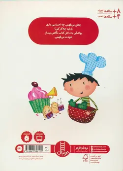 از ماکارونی های خجالتی تا تخم مرغ های هیجان زده - گلاسه