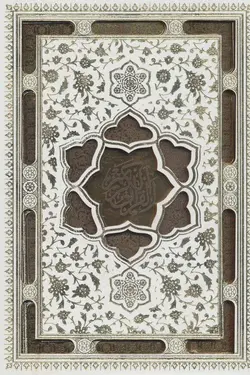 قرآن کریم عروس عثمان طه،همراه با دفتر آلبوم بله برون - باقاب،ترمو،لیزری،پلاک دار