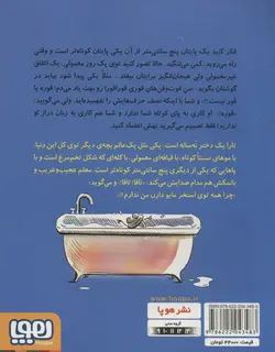 کله تخم مرغی و دوست زبان درازش