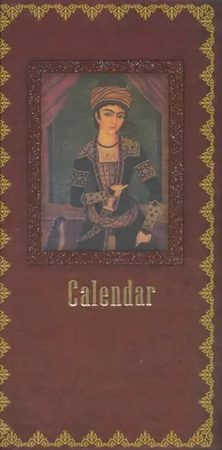 سالنامه 1403 - کد 1302، - سلفون