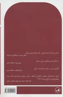 خاستگاه های انقلاب روسیه - 1861