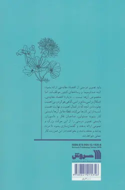 افق نویدبخش - اقتصاد مقاومتی؛سیاست ها و انتظارات در بیانات مقام معظم رهبری