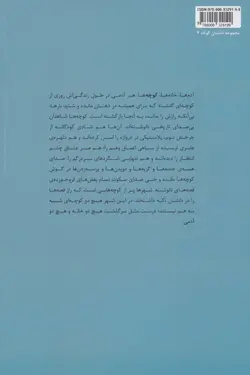 سال های قحطی کندر - مجموعه داستان کوتاه 4