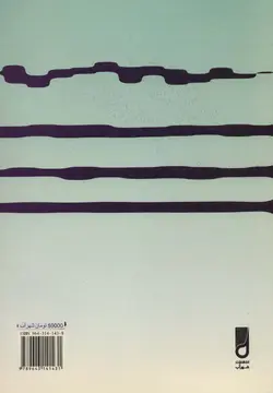 ریلاکس تراپی - اعجازگر رهایی و بهبودی از هیجانات،تنشها و عارضه های روان