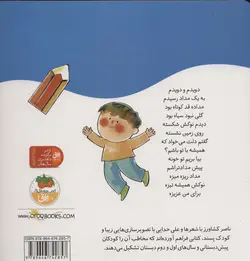 دویدم و دویدم به 1 پلنگ رسیدم - اتل متل ترانه شعرهای کودکانه