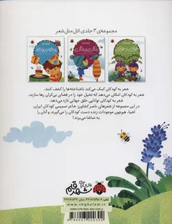 پوتکا و پوتکا - اتل متل شعر، - گلاسه