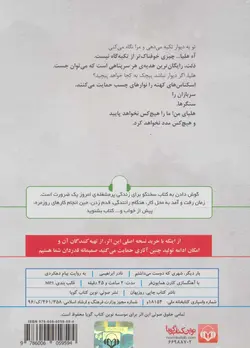 کتاب سخنگو بار دیگر،شهری که دوست می داشتم - صوتی، - باقاب