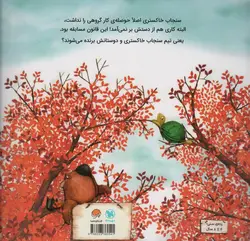 بلوط طلایی - گلاسه