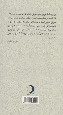 مرد ماسه ای