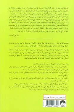 اثر مرکب - چگونه لاک پشت ها از خرگوش ها پیشی می گیرند