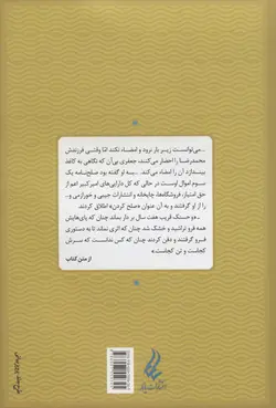 ملاح خشک رودهای جهان - زندگینامه زنده نامان