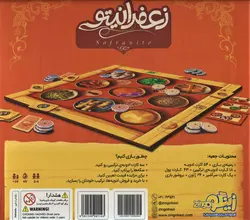 بسته بازی کارتی زعفرانیتو - بازار ادویه، - باجعبه