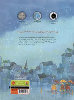 چتر سبز - گلاسه