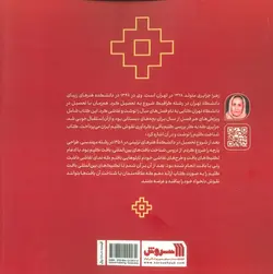 بافت گلیم